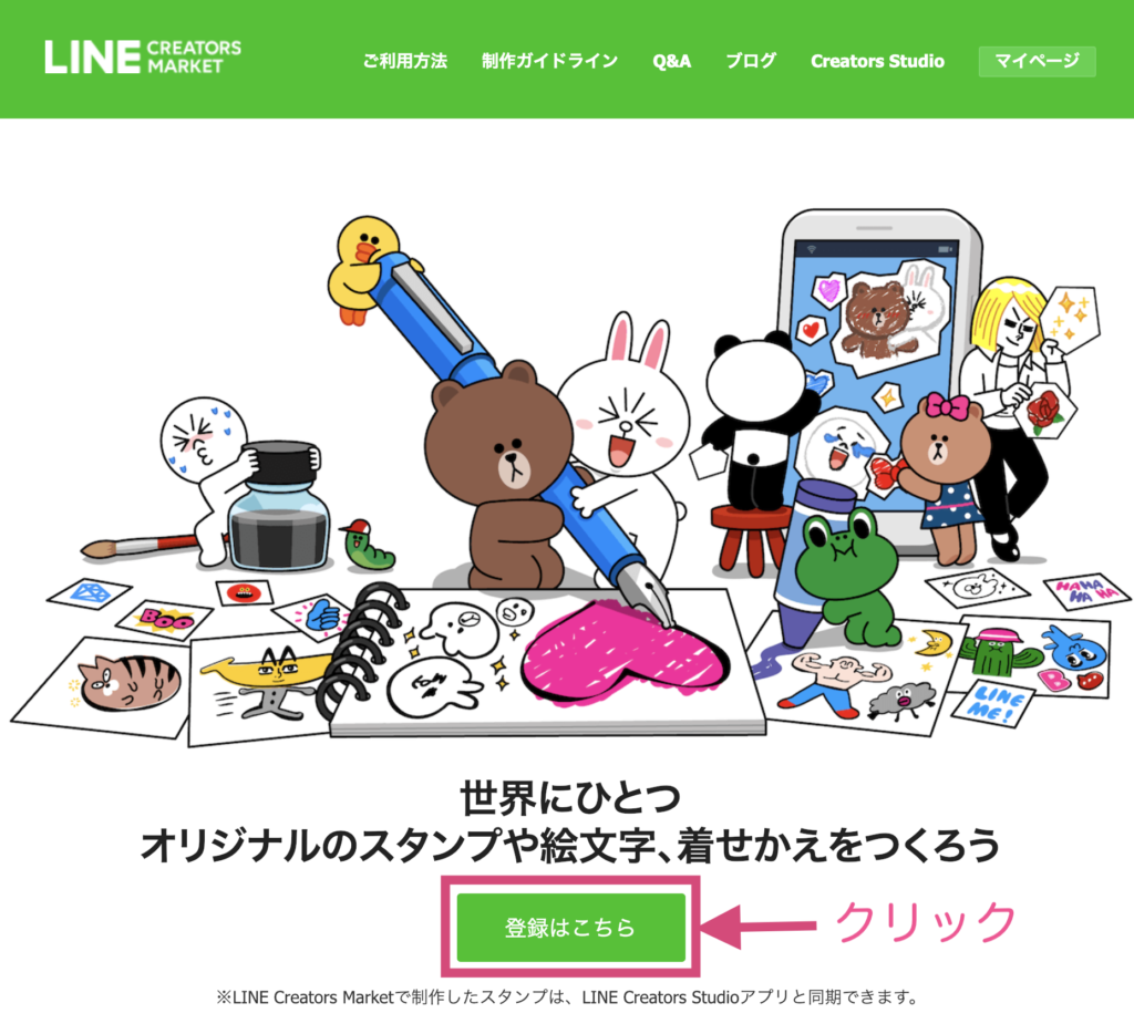 Lineスタンプを作ろう Line Creators Market登録方法を公開 Rappor