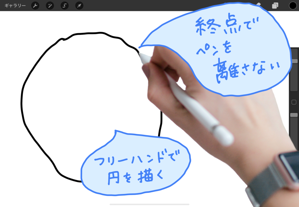 Procreate 正円 正方形etc の描き方 Rappor らっぽる