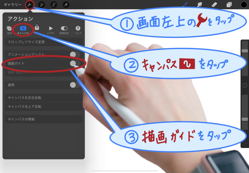 Procreate 垂直 水平に線を描く Rappor らっぽる