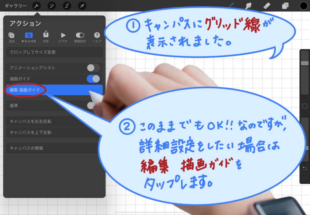 Procreate 垂直 水平に線を描く Rappor らっぽる