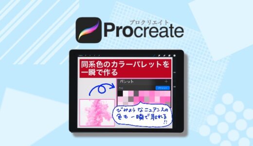 Procreate 白フチをつける Rappor らっぽる