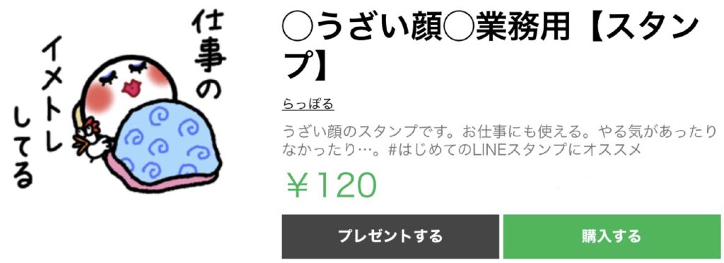 Lineスタンプって正直売れるの 売れるスタンプの作り方編 Rappor らっぽる Lineスタンプって正直売れるの 売れるスタンプの作り方編 Rappor らっぽる
