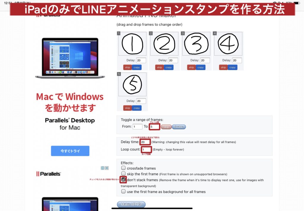 Lineアニメーションスタンプ作成 Pc不要 Ipadのみで作ろう Rappor らっぽる